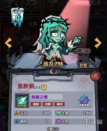 防线守卫战