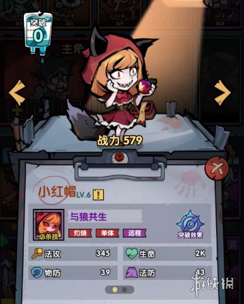 防线守卫战