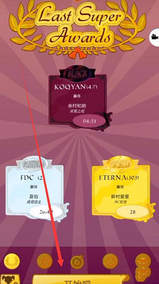 akinator