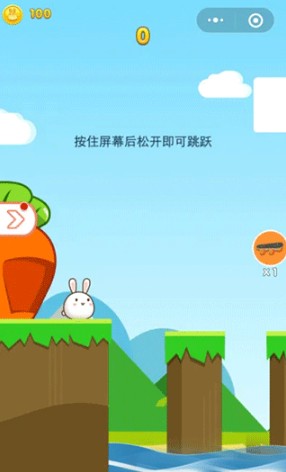 兔子跳一跳