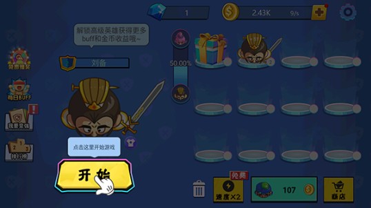 刀剑大作战单机版