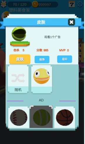 美味大作战