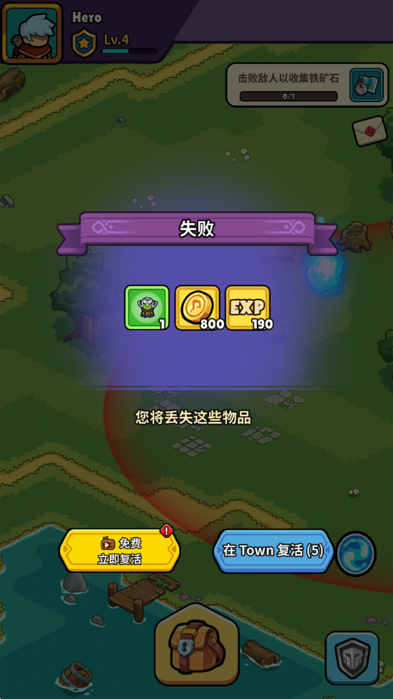 背包传奇冒险