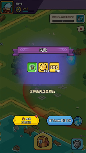 背包传奇冒险