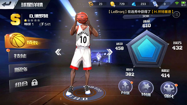最强NBA