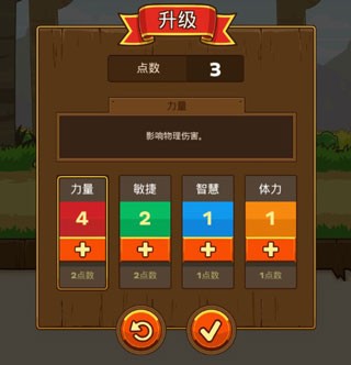 邮差骑士2