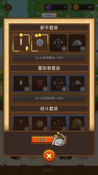 邮差骑士2