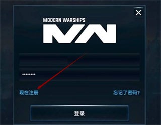 现代战舰国际服