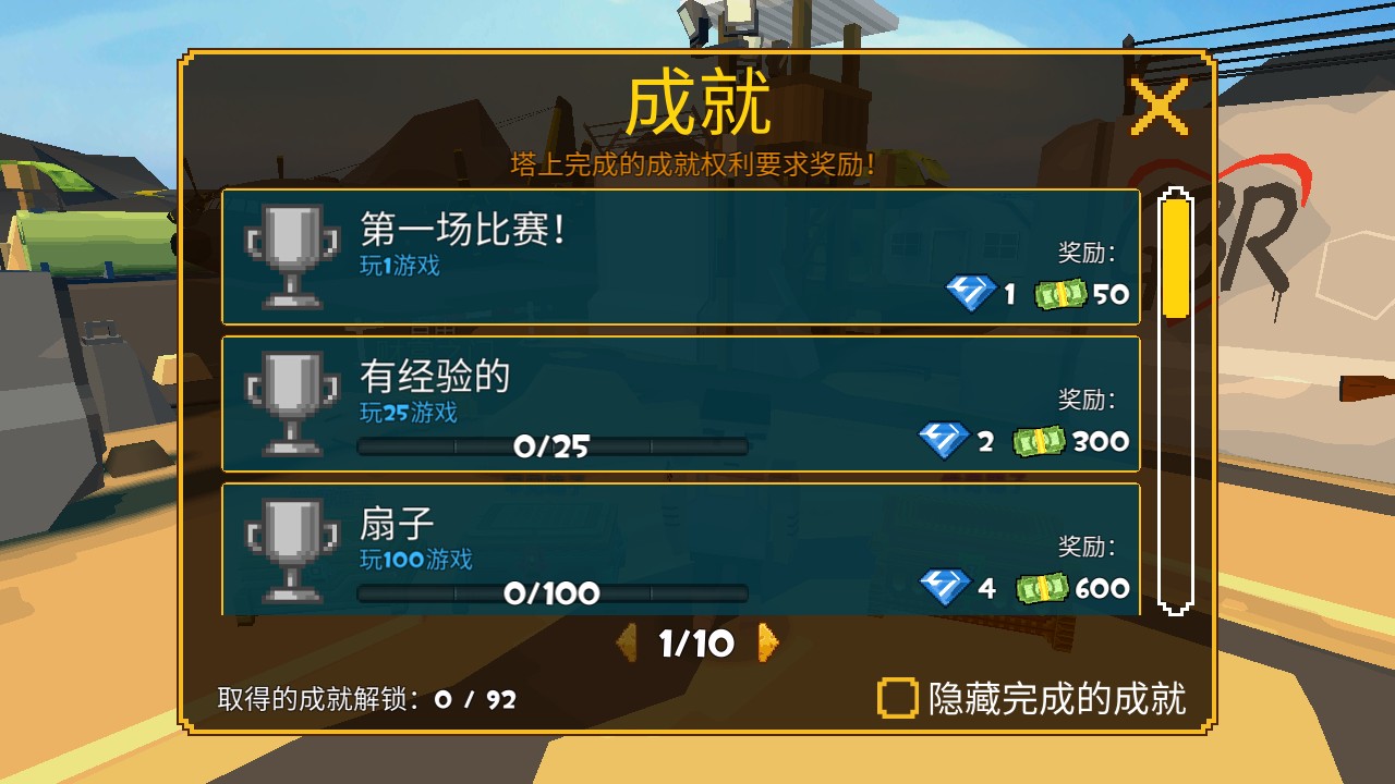 像素大逃杀