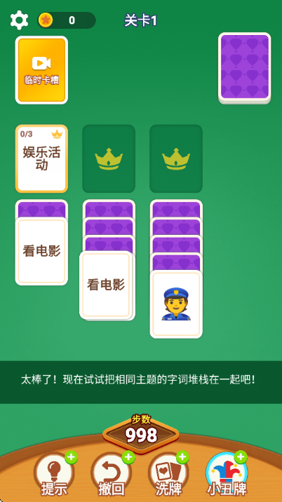 这个你会吗