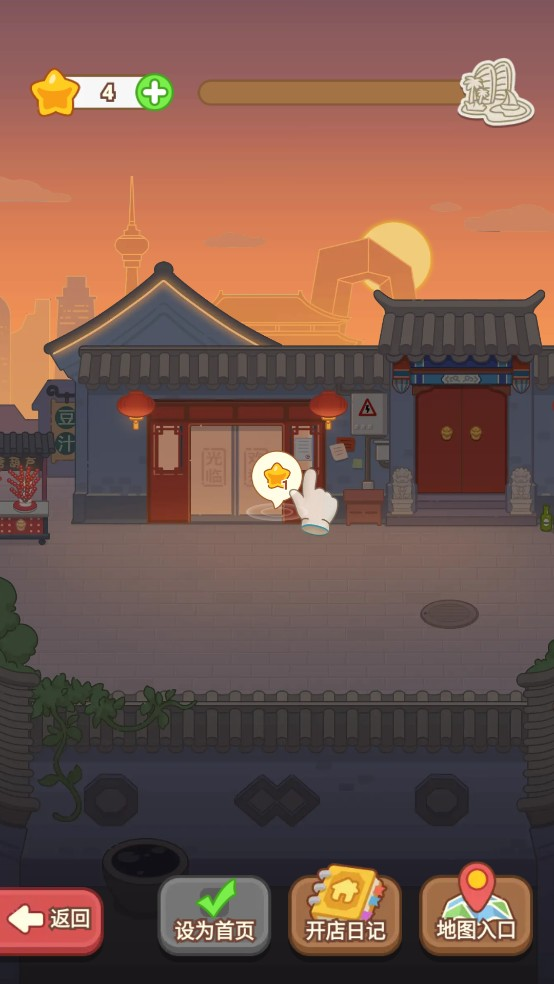 烤串大消除