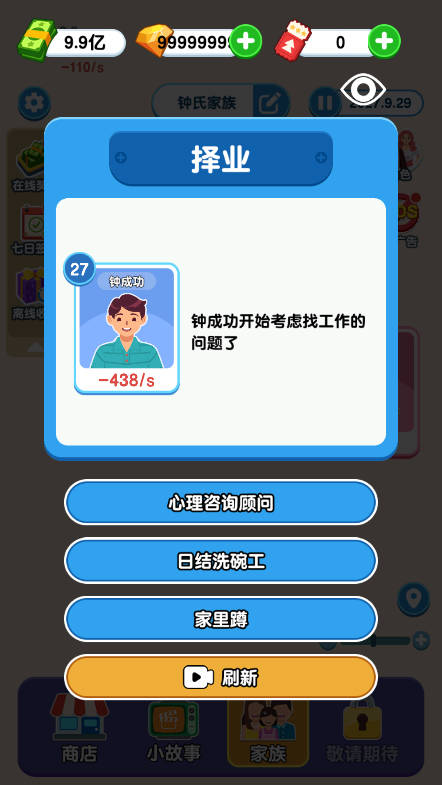 纸牌人生手机版