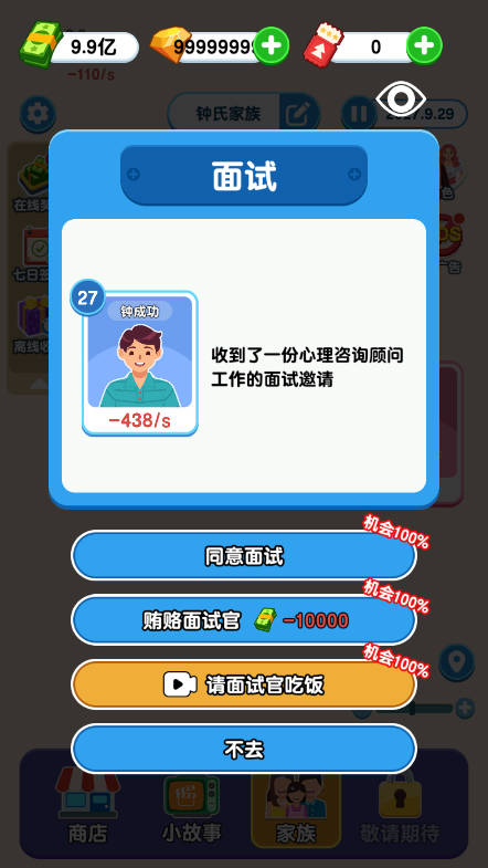 纸牌人生手机版