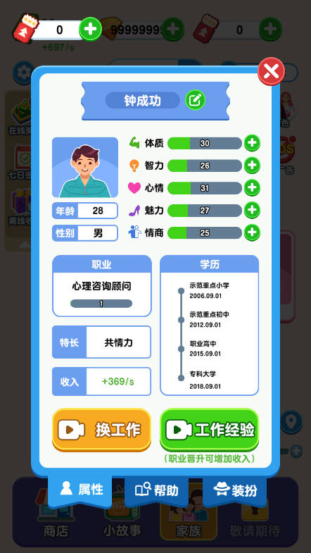 纸牌人生手机版