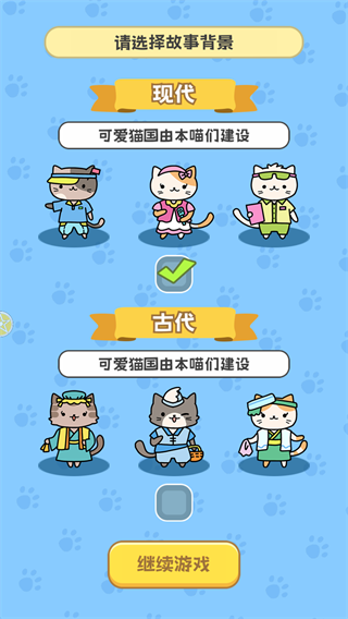 了不起的猫之国