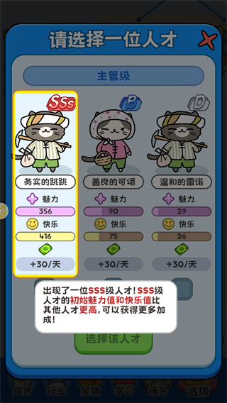 了不起的猫之国