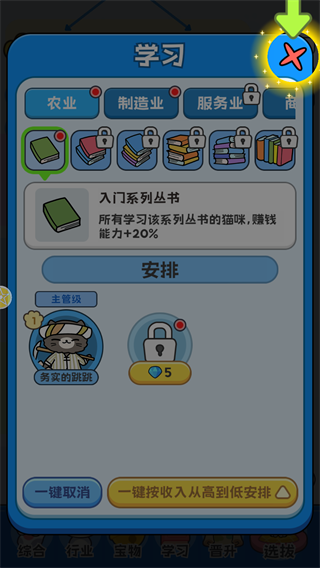 了不起的猫之国