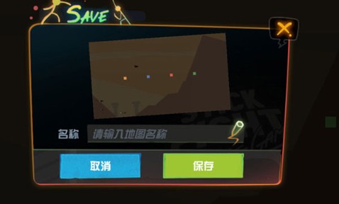 逗斗火柴人