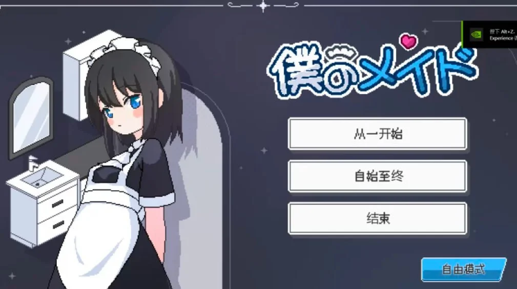 女仆伊洛哈