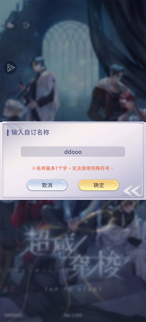 超感穿梭