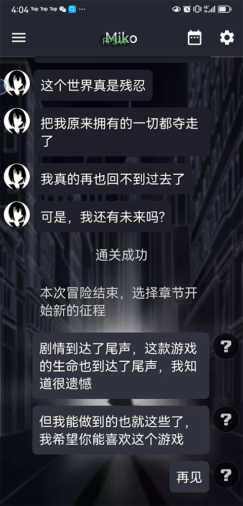 次元复苏