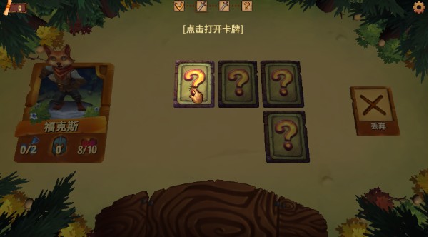 森林垃圾场