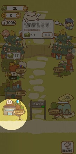 动物园模拟器