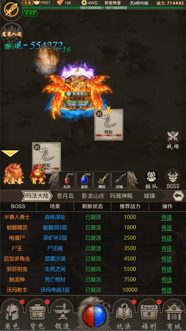 魔龙契约(文字传奇3.5折)