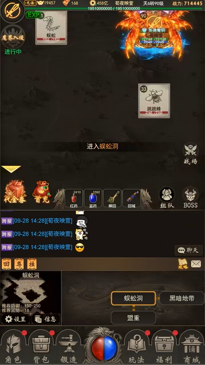 魔龙契约(文字传奇3.5折)