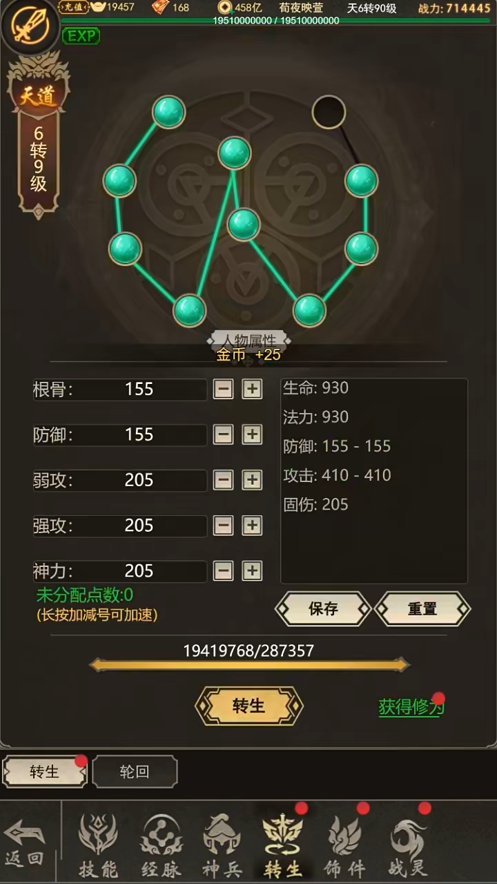 魔龙契约(文字传奇3.5折)