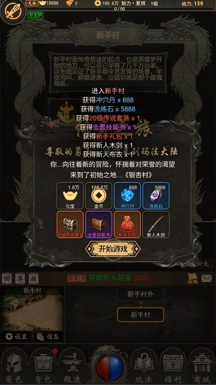 魔龙契约(文字传奇3.5折)