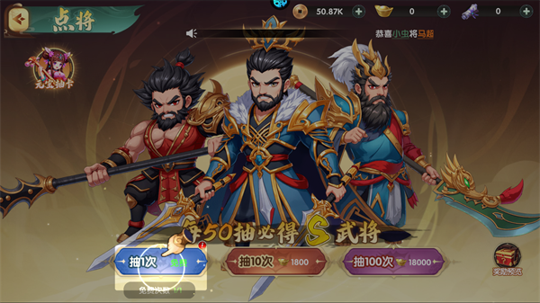 卧龙三国(0.1折送万抽神将)