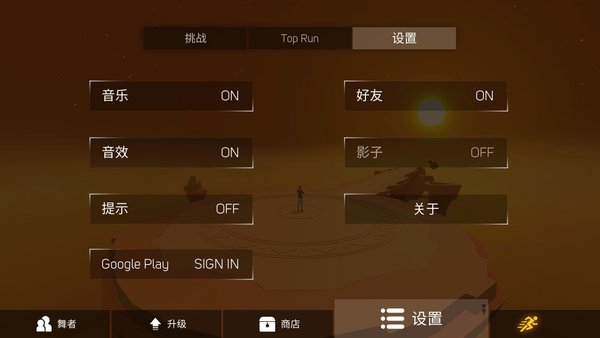 天空舞者