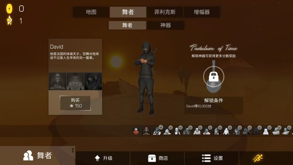 天空舞者