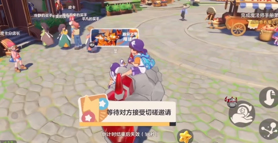 洛克王国世界