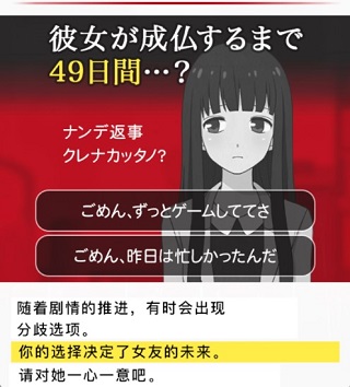 到我的女友安息为止中文版