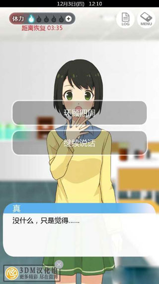 到我的女友安息为止中文版
