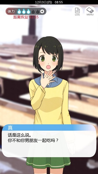 到我的女友安息为止中文版
