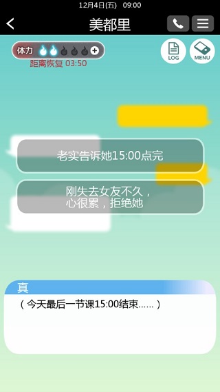到我的女友安息为止中文版
