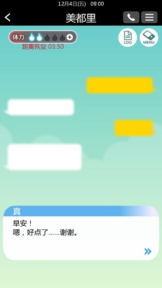到我的女友安息为止中文版