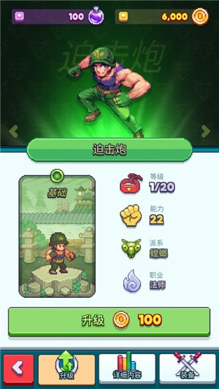 指尖之力中文版