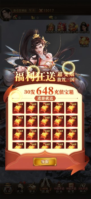 三国猎手