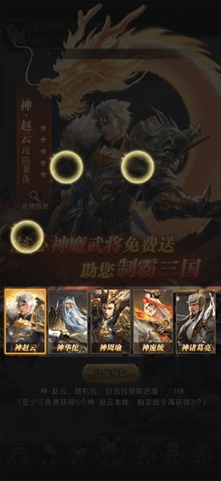 三国猎手
