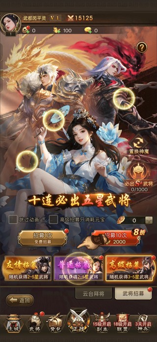 三国猎手