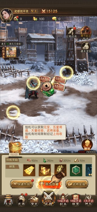 三国猎手