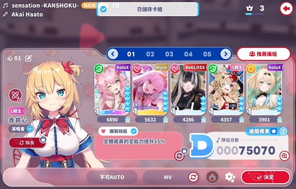 hololive梦想协奏曲