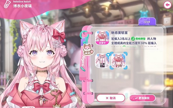 hololive梦想协奏曲