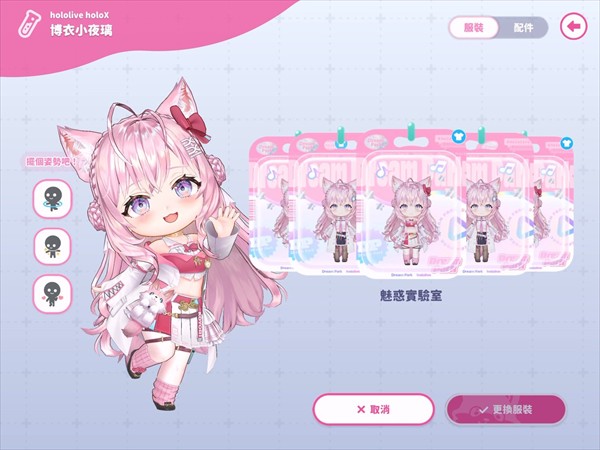hololive梦想协奏曲