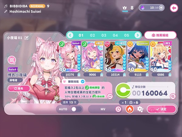 hololive梦想协奏曲