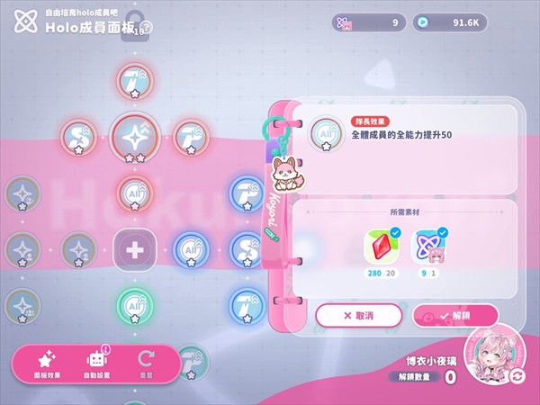 hololive梦想协奏曲